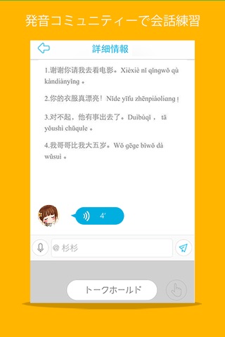 Learn Chinese-Hello HSK 1 screenshot 4