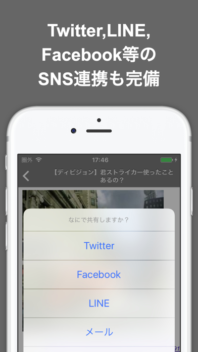 攻略ブログまとめニュース速報 for ディビジョン screenshot 4