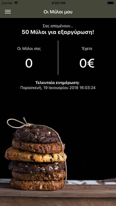Mylos Bakery screenshot 3