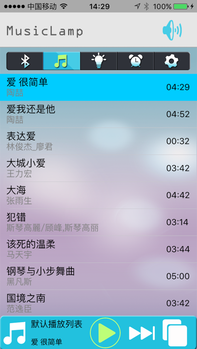 MusicLamp screenshot 3