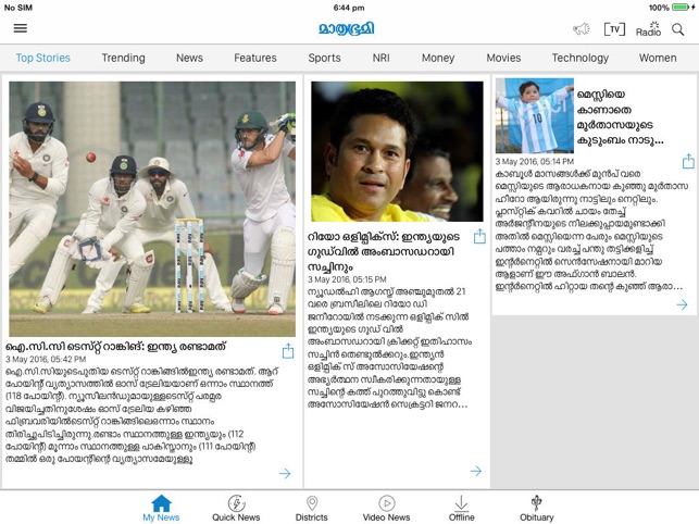 Mathrubhumi iPad Edition(圖1)-速報App