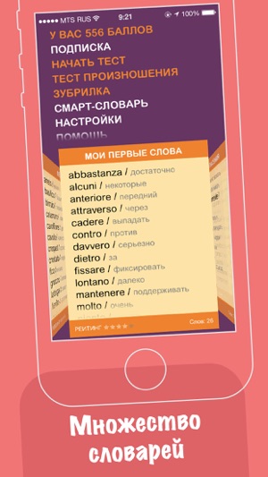 Bubble Words – выучить итальянский для начинающих(圖2)-速報App