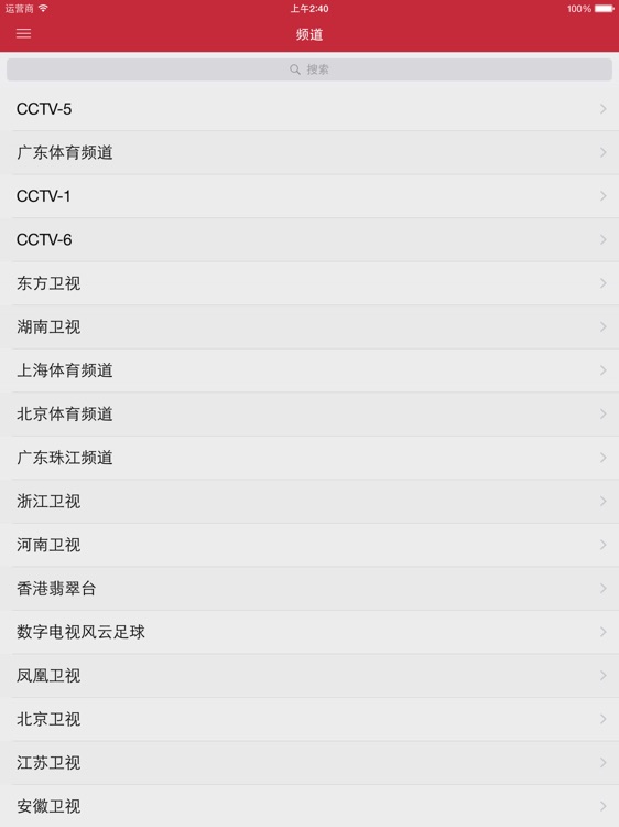免费中国电视电视指南（iPad版）