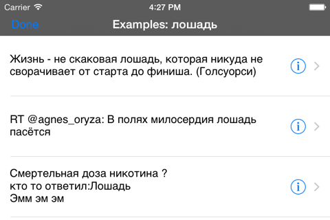 Russian Translator screenshot 3
