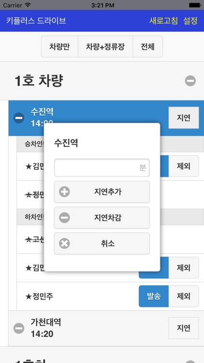 키플러스드라이브 screenshot-3