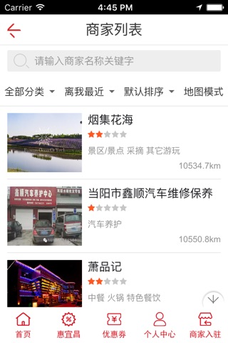 宜昌惠生活 screenshot 4