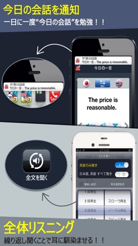 すぐ使える英語会話のおすすめ画像5