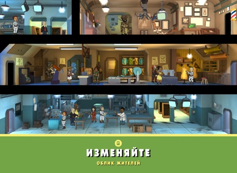Скачать Fallout Shelter