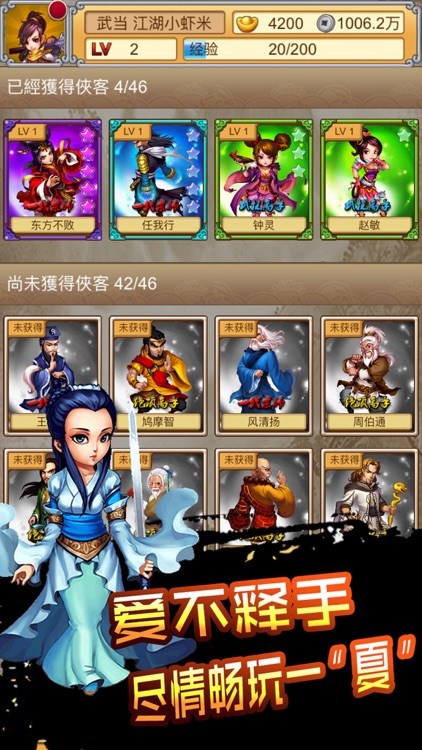 武侠传-最新经典武侠手游游戏大全 screenshot-3