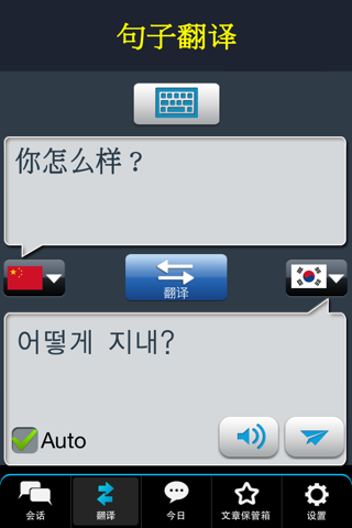 RightNow Chinese Conversation screenshot 3
