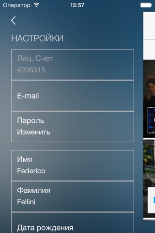 Домашнє ТБ screenshot 4
