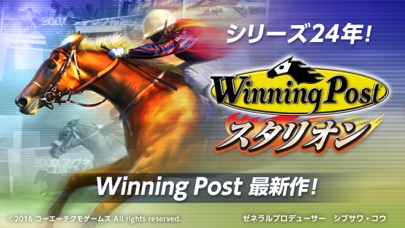 Winning Post スタリオン screenshot1