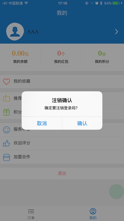 折单网商家版