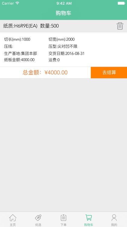 亿丰伟业 screenshot-3