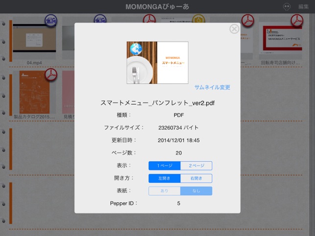 MOMONGA Viewer(圖3)-速報App