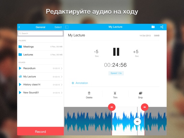 Recordium - Free Voice Recorder Screenshot