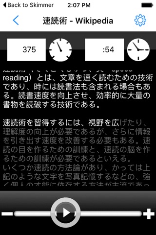 Skimmer - Speed Reading screenshot 4