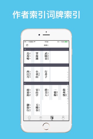 一品诗词 screenshot 4