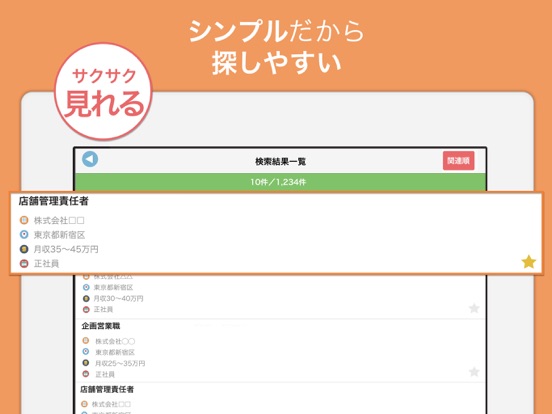 ハローワーク求人検索アプリ 仕事・アルバイトの求人情報が無料で探せるのおすすめ画像2