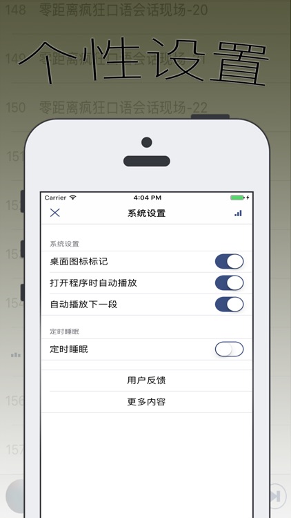 疯狂英语合集 【有声、同步字幕】 screenshot-3