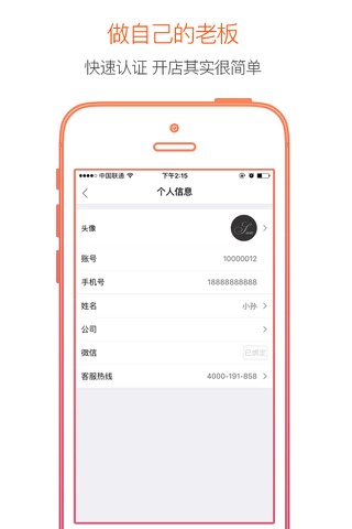 纯钻 screenshot 3