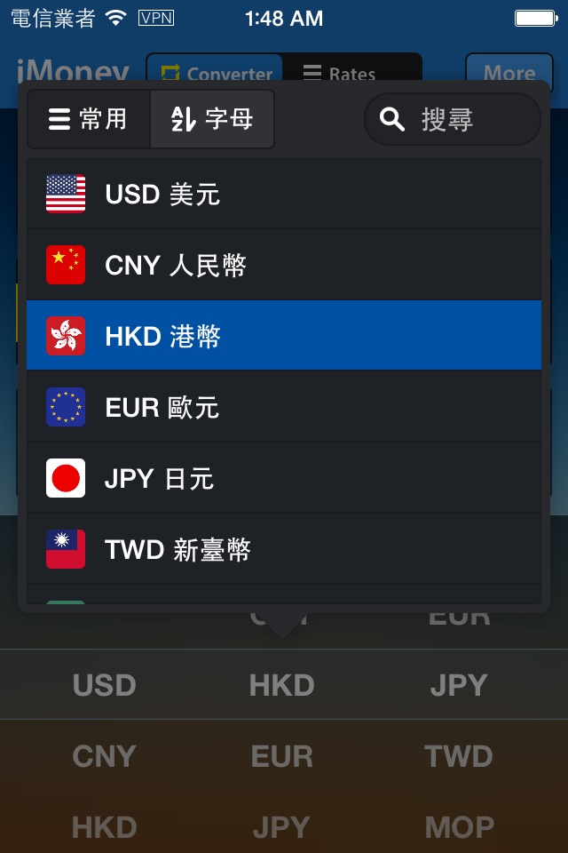 全球汇率转换 · iMoney Air screenshot 4