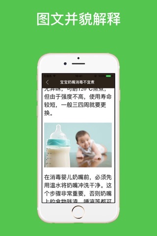 饮食常识-生活饮食百科全书 for 母婴饮食、瘦身美容、营养手册 screenshot 3