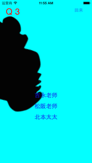 是谁的影子吧？ for 蜡笔小新(圖2)-速報App