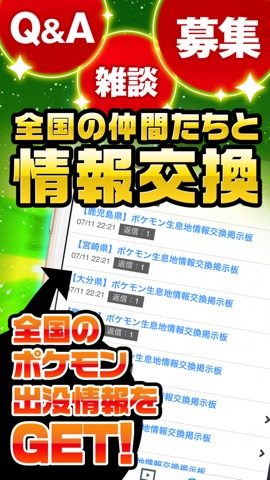 究極攻略掲示板 For ポケモンgo Iphoneアプリ Applion