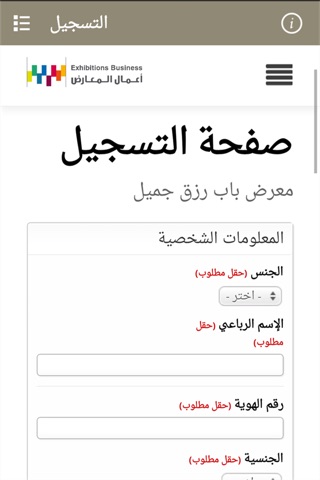 BAB RIZQ JAMEEL screenshot 3