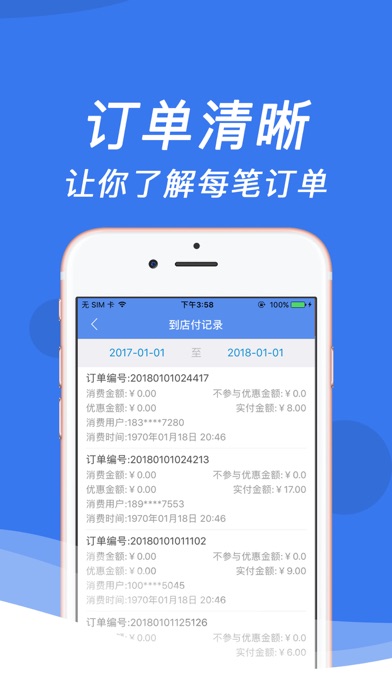 小钱口袋 - 依托app帮助用户打通支付环节 screenshot 4