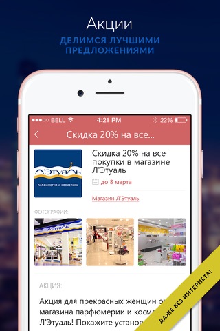 Мой Чапаевск - новости, афиша и справочник города screenshot 4