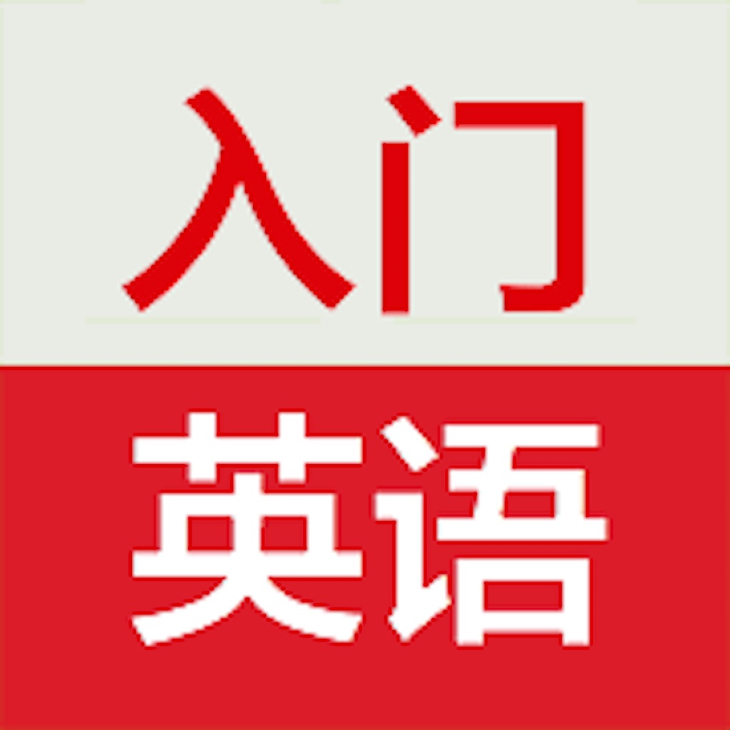 「新英语900句生活英语 生活口语听力」搜索结果(共21条)