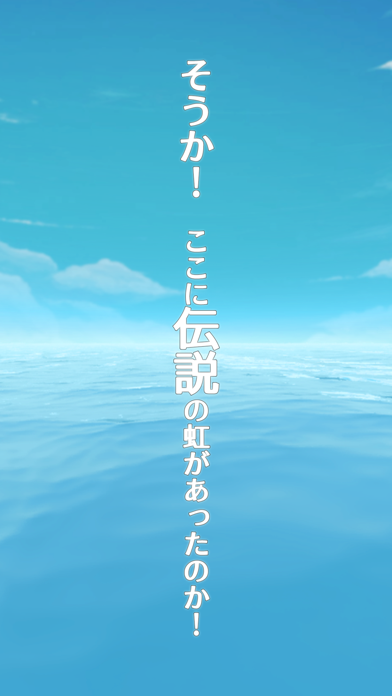 脱出ゲーム ロビンと伝説の虹 screenshot 5