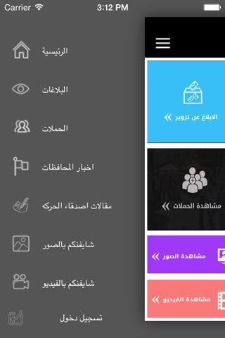 Shayfenkom-شايفنكم screenshot 4