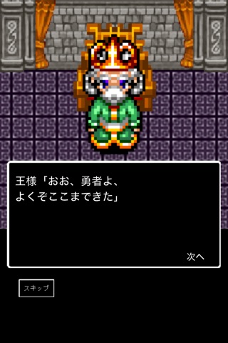 軟派勇者 screenshot 4