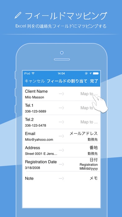 SA 連絡先 screenshot1