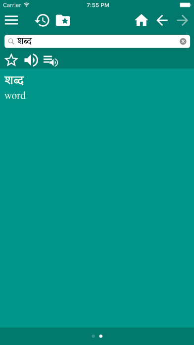 English-Marathi Dictionary screenshot 4