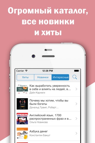 Аудиокниги бесплатно - скачать и слушать книги screenshot 3