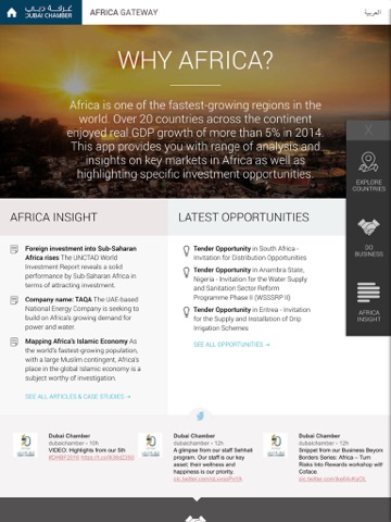 Africa Gateway screenshot 2