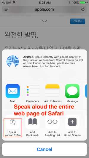 SpeakKorean 2 Pro (4 Korean Text-to-Speech)(圖5)-速報App