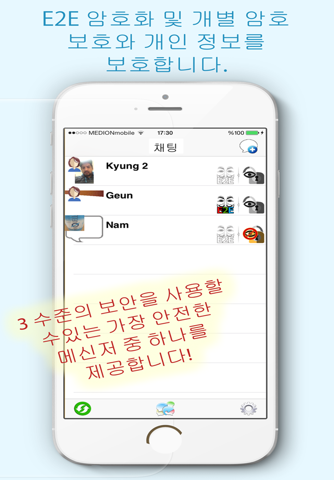 SelfieCheckr E2E Messenger screenshot 4