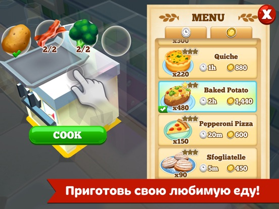 История кафе 2 для iPad