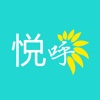 悦呼