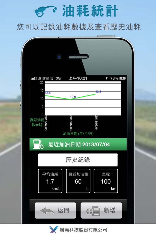 速度偵測(Speed Detector EVO) screenshot 3