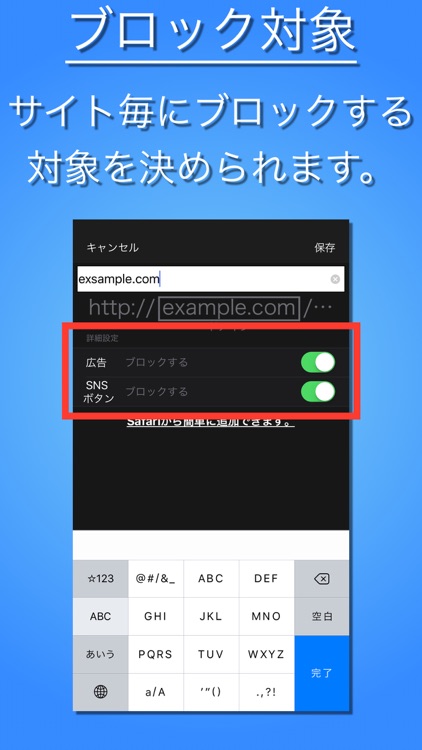 無料版 指定したサイトの広告を削除する -Adバスターブラックリスト-