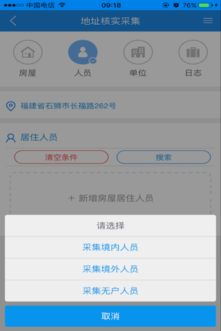 e起采 screenshot 3