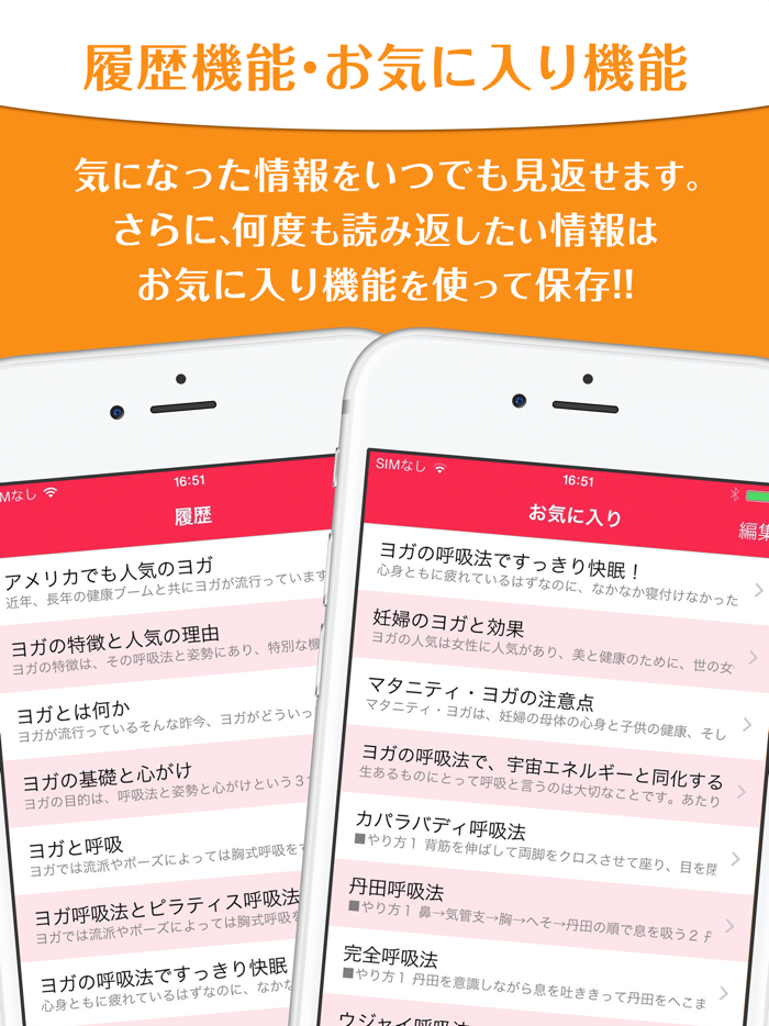 ゼロから始めるヨガ呼吸