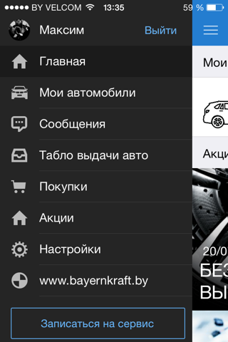 Мой BMW - История обслуживания screenshot 2