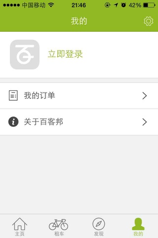 百客邦租车 screenshot 4